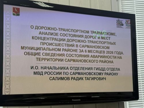 Районда юл иминлеген тәэмин итү комиссиясенең чираттан тыш утырышы узды