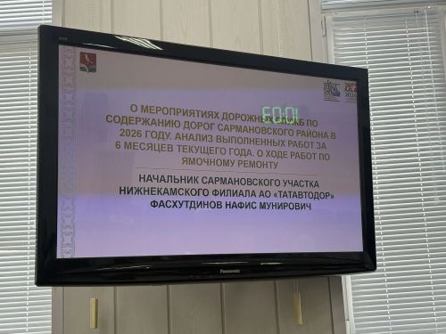 Районда юл иминлеген тәэмин итү комиссиясенең чираттан тыш утырышы узды