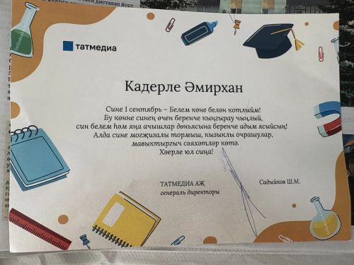 Әмирханны генераль директор котлады