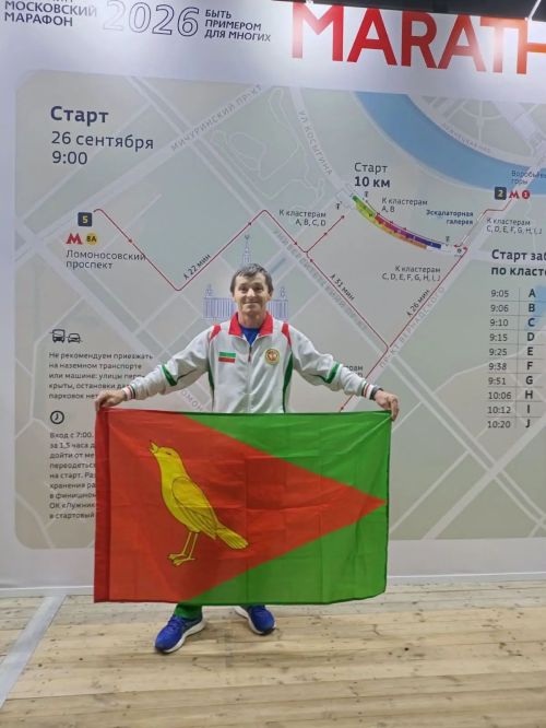 Сарман егете Мәскәүгә марафонга барган