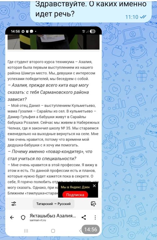 Сайтыбыздагы текстлар нигә сәер күренә?