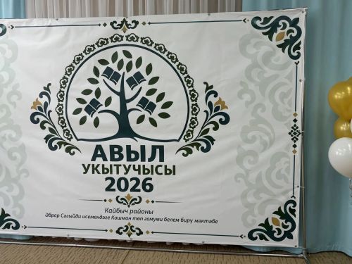 Сарман гимназиясе укытучысы район данын яклады