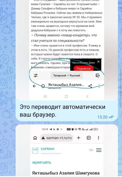 Сайтыбыздагы текстлар нигә сәер күренә?