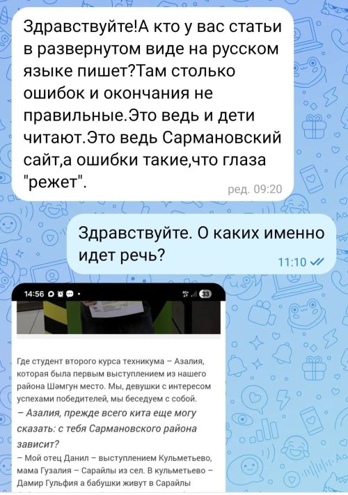 Сайтыбыздагы текстлар нигә сәер күренә?