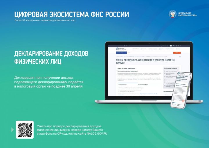 Стартовала декларационная кампания