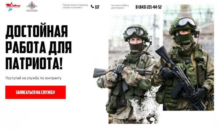 Сайт «Герои Татарстана» будет транслировать первый марафон о военной службе по контракту