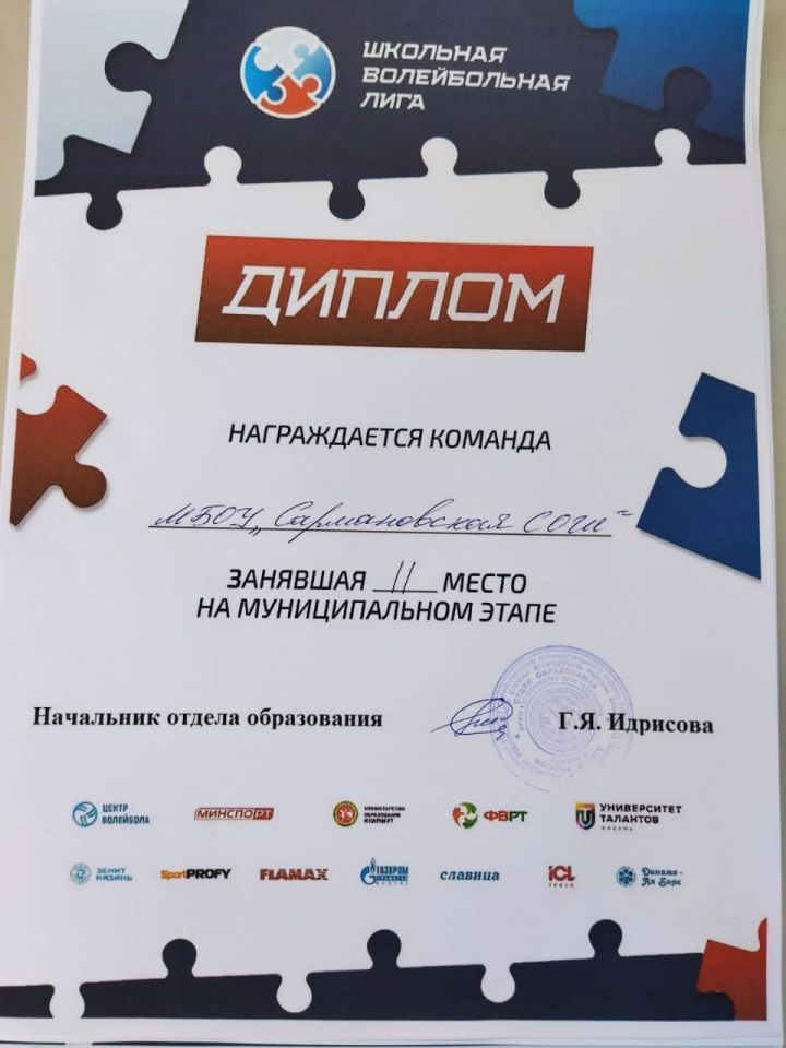Команда Джалильской СОШ №2 победила в муниципальном этапе «Школьной волейбольной лиги»