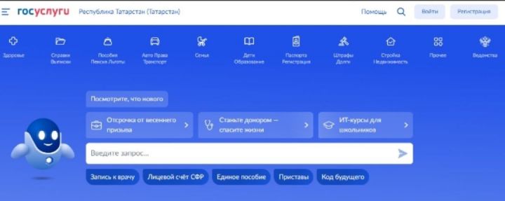 Сармановцы могут получить услуги БДД в электронном формате