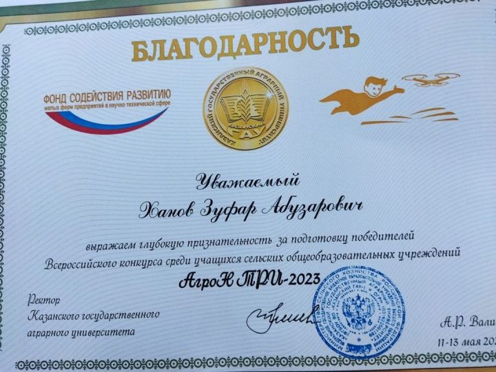 Учащиеся школ района награждены дипломами Всероссийского конкурса