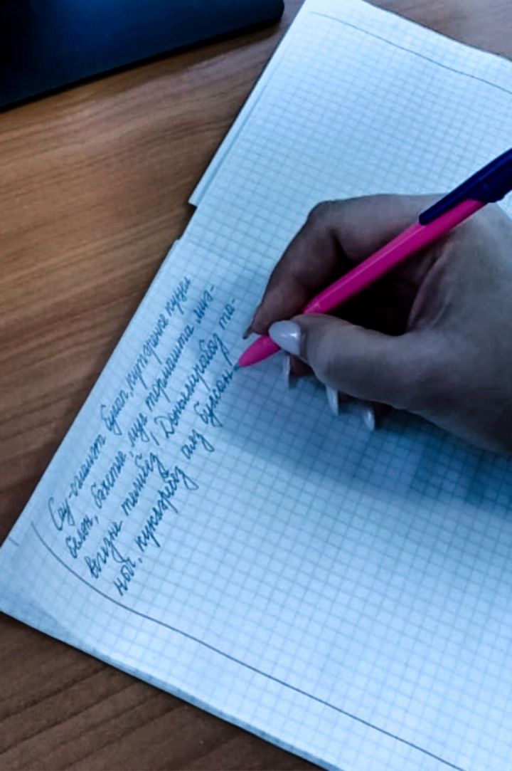 Бүген — кулдан язу көне