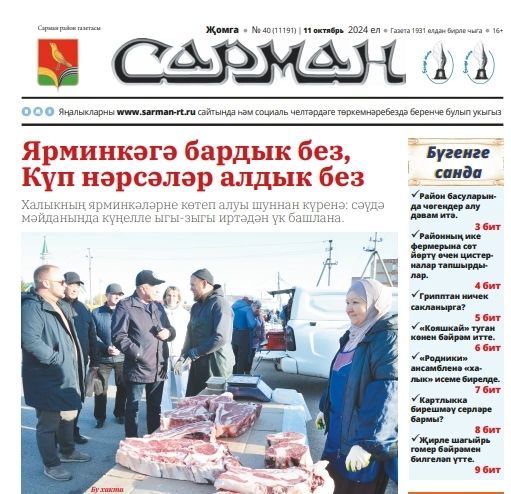 Флешмобка старт бирелде