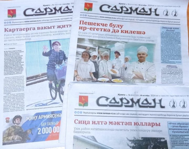 Әниең шөгыле турында безгә дә сөйлә
