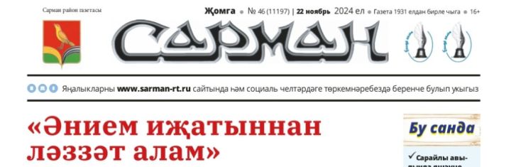 Әниләр шөгыле» җиңүчеләре ачыкланды