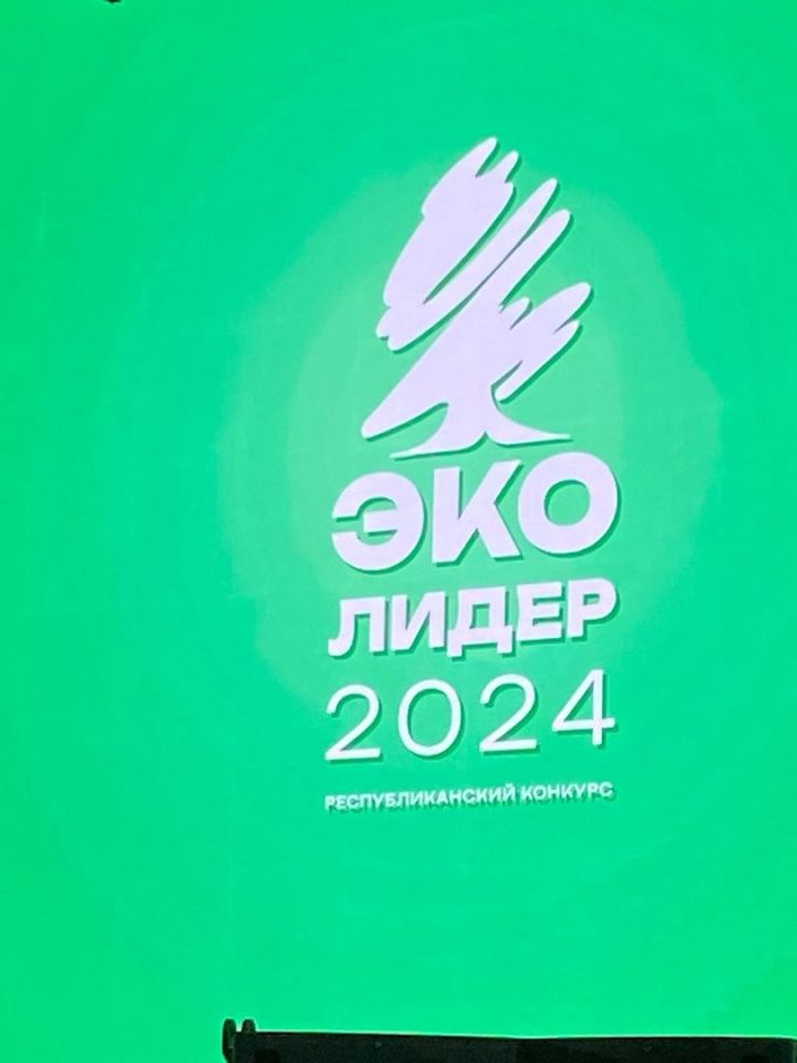 Баш мөхәррир «Эколидер-2024» исеменә лаек булды