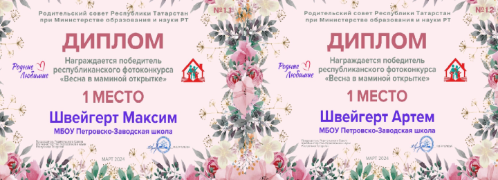 Учащиеся Петровскозаводской СОШ стали победителями республиканского фотоконкурса
