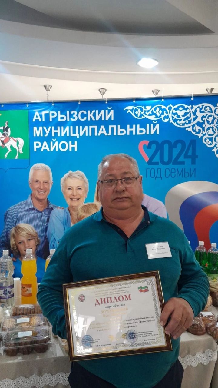 Район фермерын бүләкләделәр