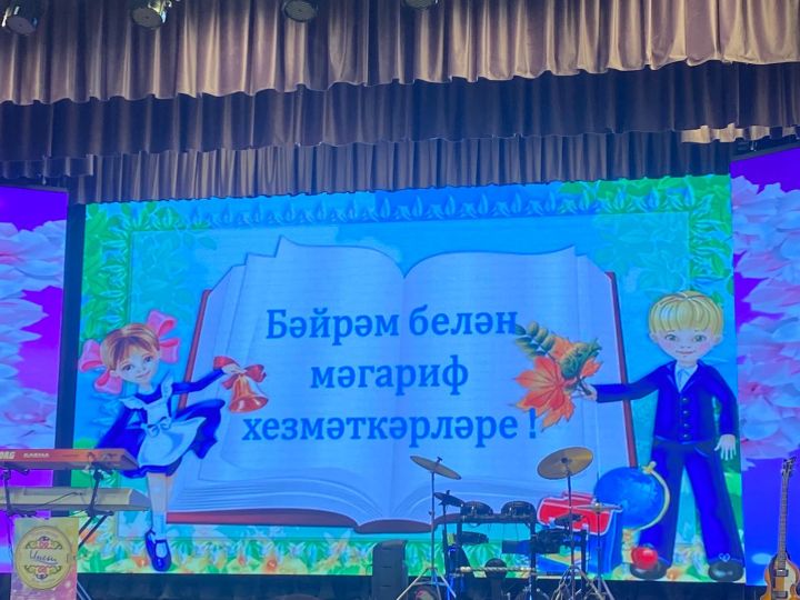 Район укытучыларын Татарстанның атказанган артисты Гөлнара Тимерҗанова тәбрикләде