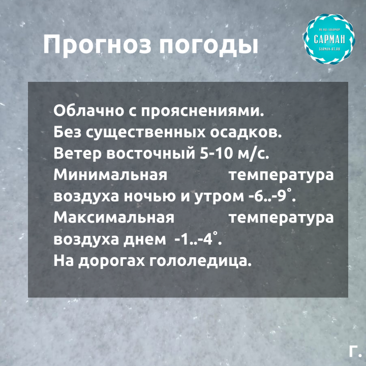 Прогноз погоды на 5 февраля 2025 года