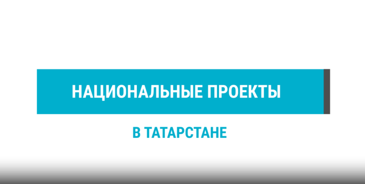 Модернизация культуры в Татарстане: 370 млн рублей на библиотеки и театры