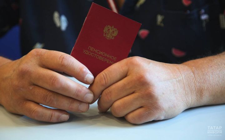 Право на пенсию в 2026 году для татарстанцев