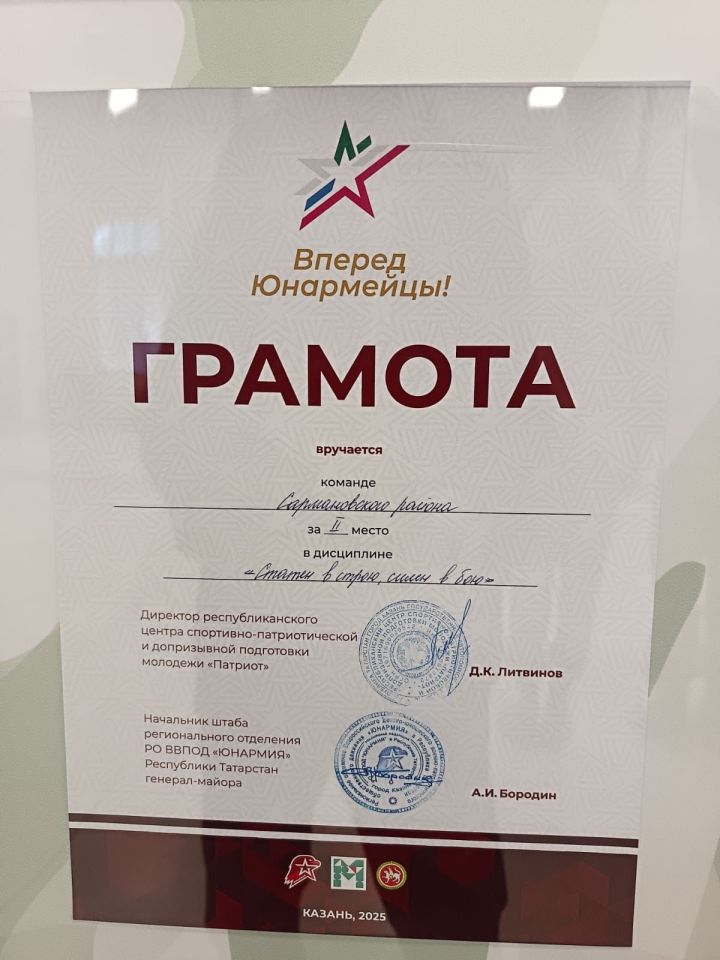 Юнармейцы Джалильской СОШ №2 стали вторыми в спецдисциплине Республиканского слета