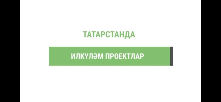 2026 елда Татарстан урман хуҗалыгы өчен 12 берәмлек техника сатып алачак