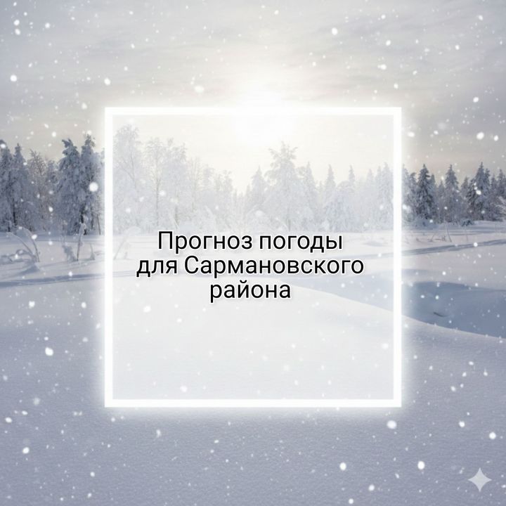 Зима не спешит уходить: Сармановцев предупреждают о резком похолодании до -32 градусов