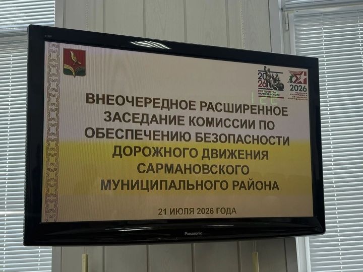 Районда юл иминлеген тәэмин итү комиссиясенең чираттан тыш утырышы узды